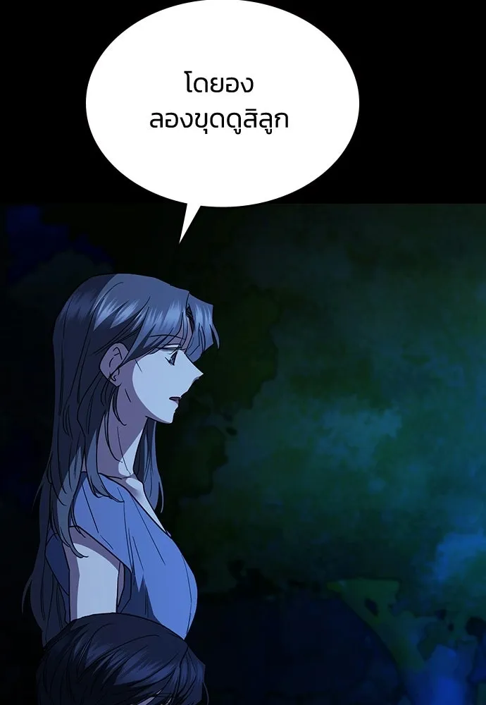 รักแล้วห้ามเลิก ตอนที่ 56 รูปที่ 47