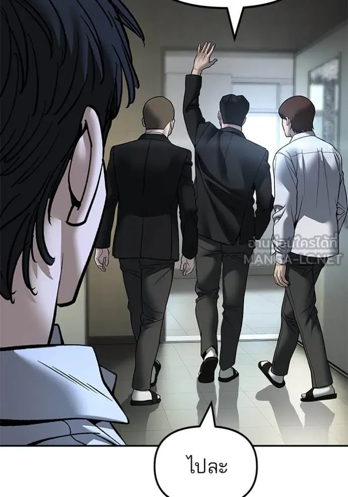 เลวฟาดเลว ตอนที่ 172 รูปที่ 129