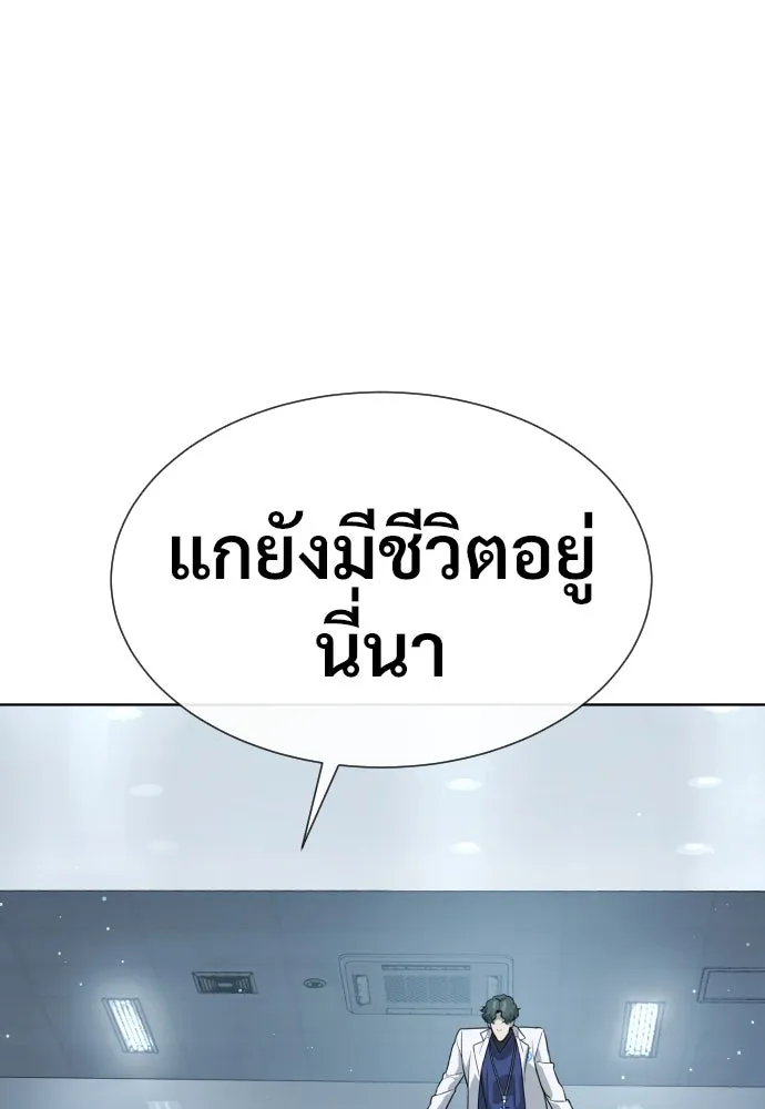 นักฆ่าย้อนวัย ตอนที่ 20 รูปที่ 155