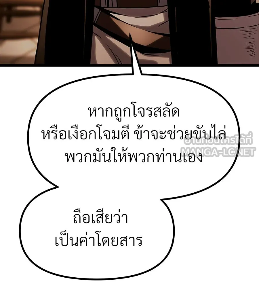 จอมเวทคนเลี้ยงแกะ ตอนที่ 17 รูปที่ 132