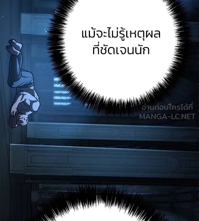 นักสู้ไร้น้ำยา ตอนที่ 30 รูปที่ 15