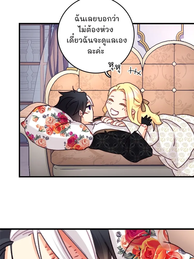 Bring the Love ตอนที่ 107 รูปที่ 71