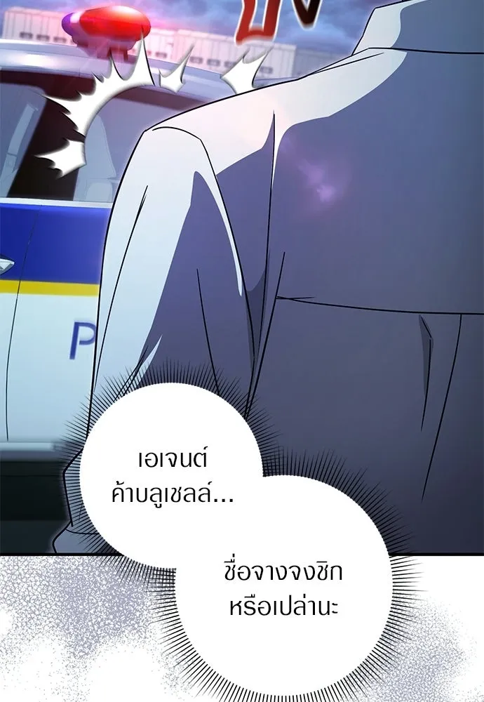เชื่อเถอะ ฉันเป็นฮันเตอร์ห่วยแตก ตอนที่ 86 รูปที่ 59