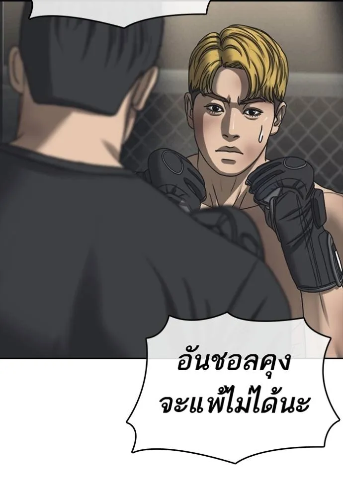 ชีวิตเวรเอ๊ย ตอนที่ 55 รูปที่ 17