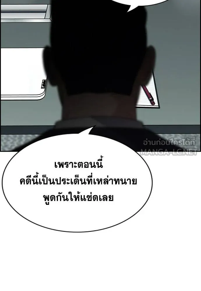 การศึกษาที่แท้จริง ตอนที่ 193 รูปที่ 122