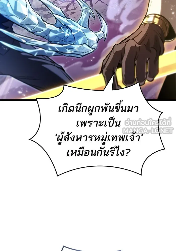 หลังวันสิ้นโลก ตอนที่ 179 รูปที่ 87