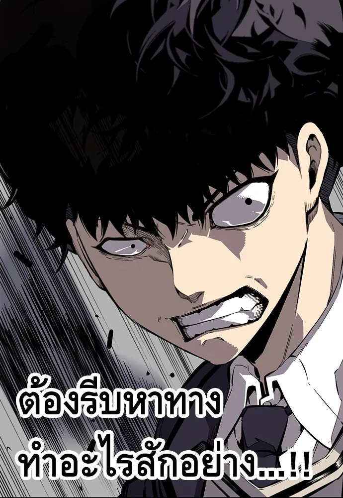 King Game ตอนที่ 7 ติดกับแล้ว! รูปที่ 73