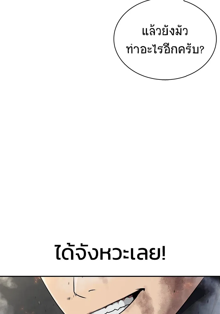 เพลเยอร์นักกินเหล็ก ตอนที่ 24 รูปที่ 38