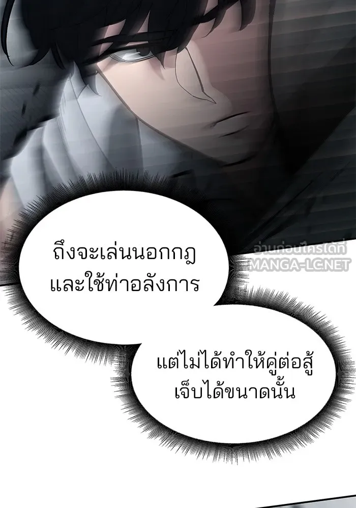 เลวฟาดเลว ตอนที่ 66 รูปที่ 87