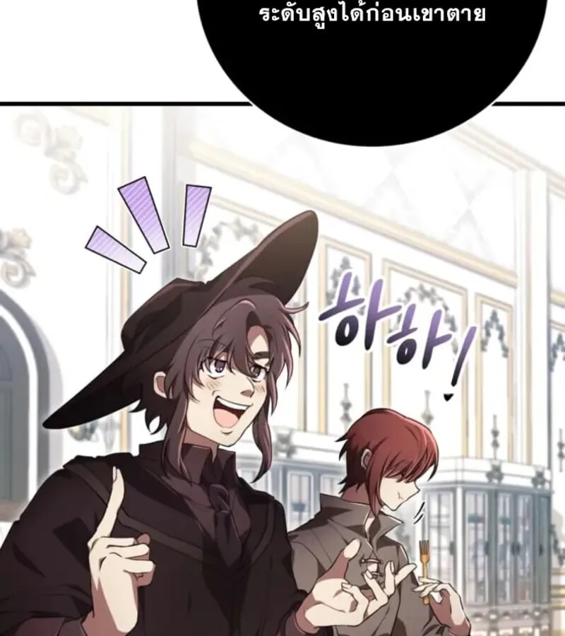 I Become a Legendary Arch Mage by Reading a Book ฉ_นกลายเป_นจอมเวทย_ในตำนานจากการอ_านหน_งส_อ ตอนที่ ตอนที่ 31 รูปที่ 51