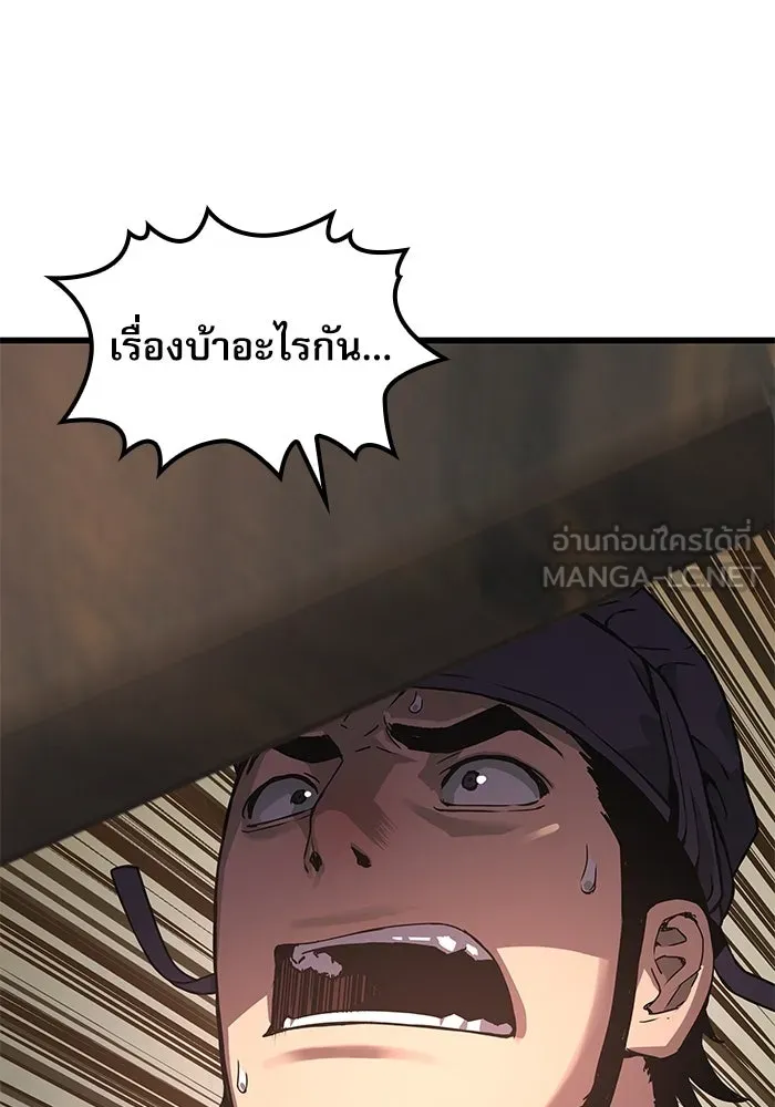 ลับลางลวง ตอนที่ 27 โกชาน รูปที่ 174