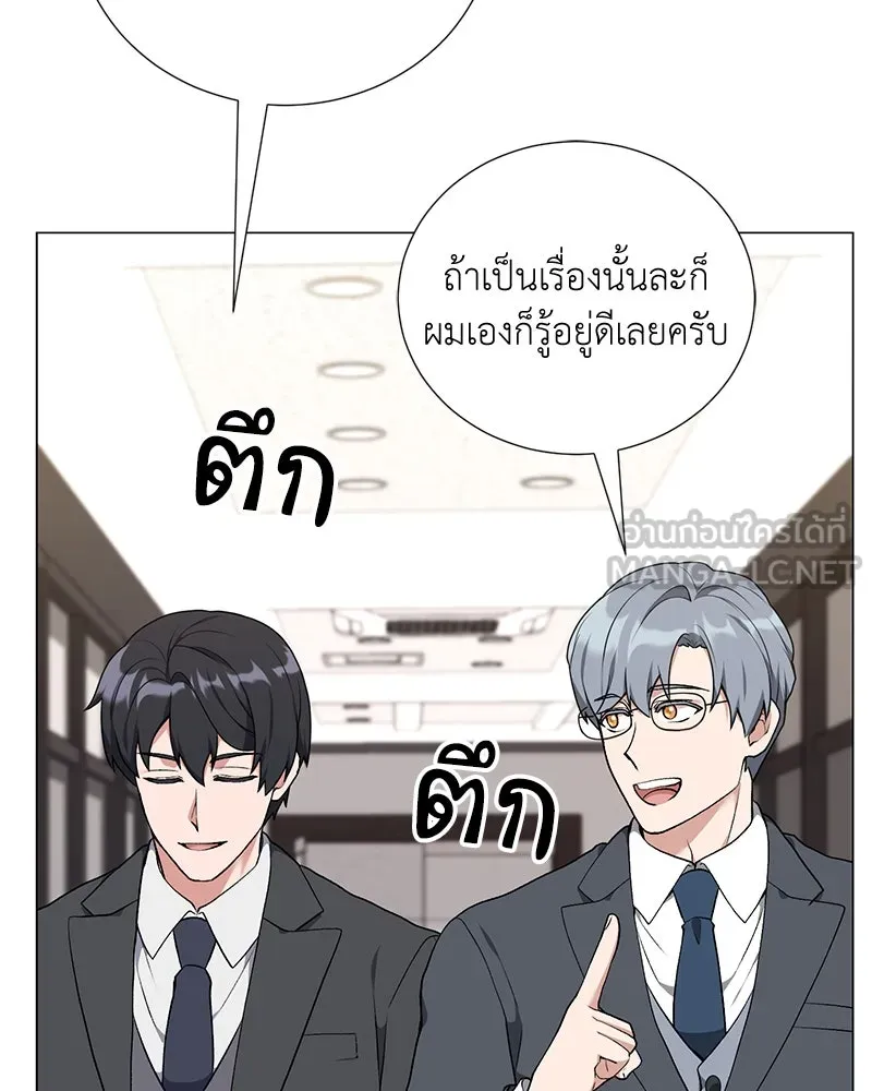 คนสวนโลกฮันเตอร์ ตอนที่ 57 รูปที่ 69