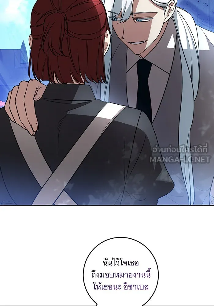 ทุกอย่างที่เสียไป ฉันขอทวงคืน ตอนที่ 43 รูปที่ 81
