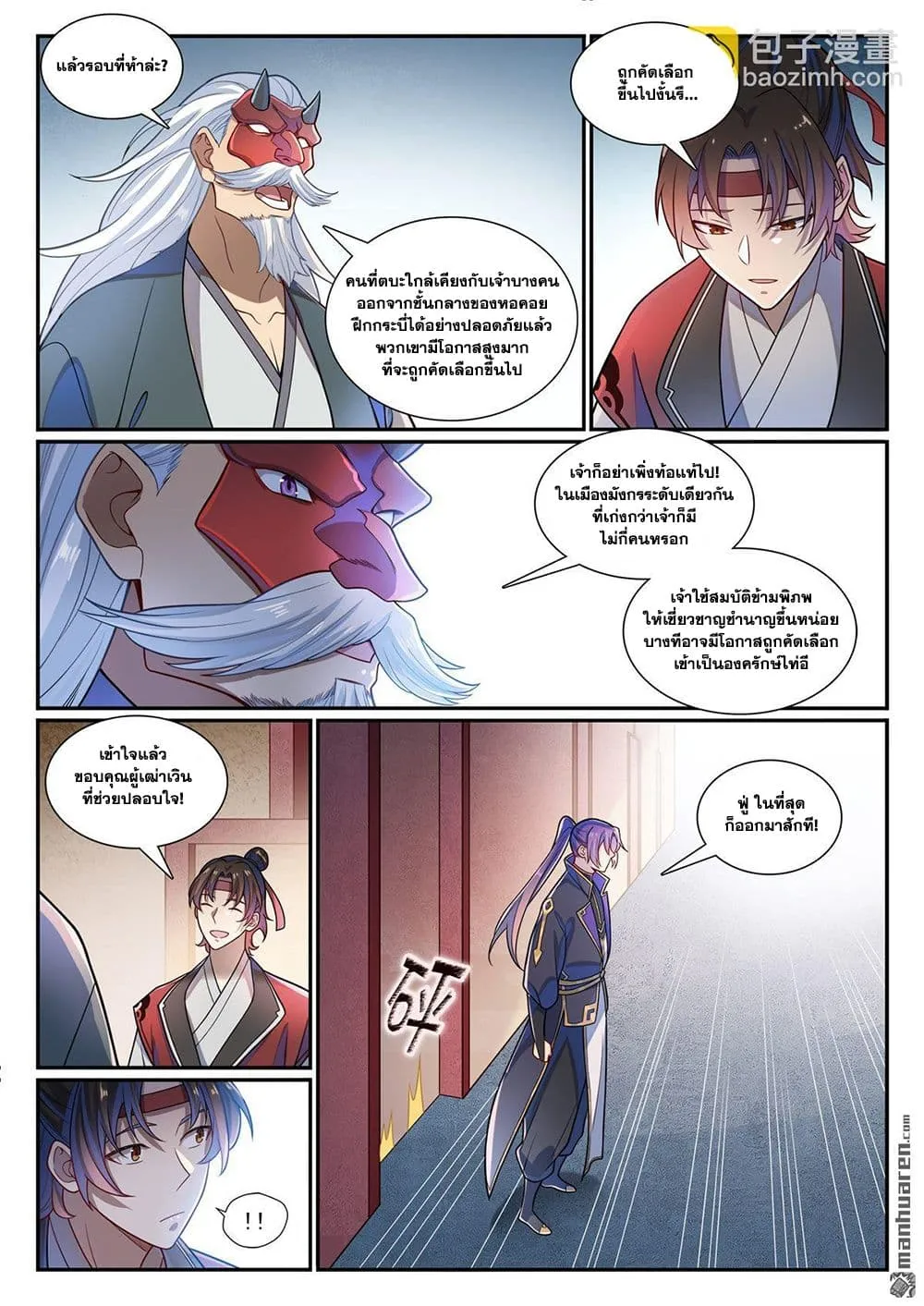 Manga-lc-com อ่านมังงะ อ่านการ์ตูน ออนไลน์ ฟรี Bailian Chengshen ตอนที่ 1 2 3 4 5 6 7 8 9 10 11 12 13 14 ฟรี ไม่มีโฆษณา Manga-lc - อ่าน มังงะ อ่าน การ์ตูน ออนไลน์ อ่านมังงะ ฟรี