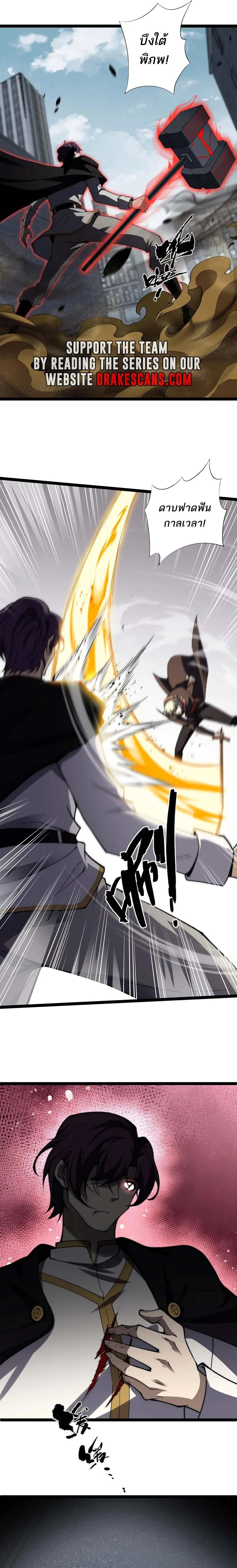 Maxed Strength Necromancer เนโครแมนเซอร_ ผ_ไร_เท_ยมทาน ตอนที่ ตอนที่ 56 รูปที่ 4