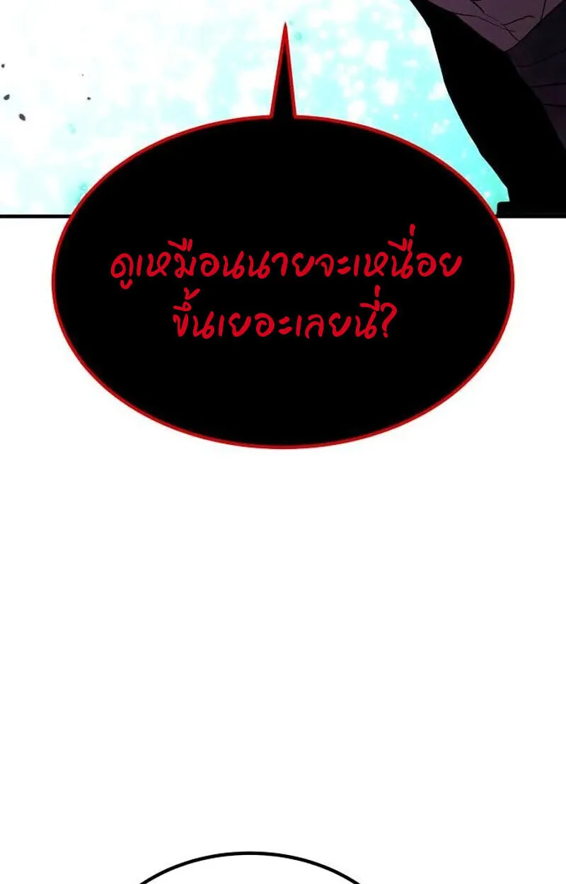 Expelled Hero Is Too Strong ฮ_โร_ผ_แข_งแกร_งถ_กไล_ออกจากก_ลด_อ_นด_บหน_ง ตอนที่ ตอนที่ 50 รูปที่ 52