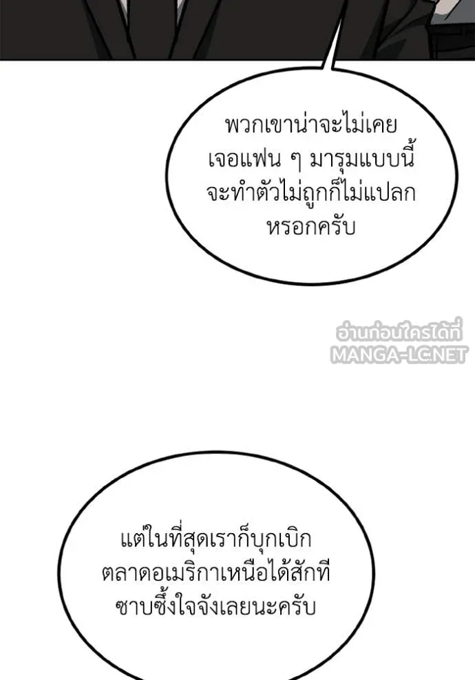 ราชาแห่งอ็อกทากอน ตอนที่ 175 รูปที่ 30