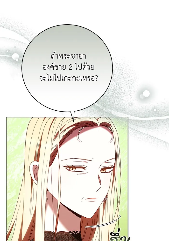 ย้อนเวลาพลิกชะตาทายาท ตอนที่ 43 รูปที่ 64