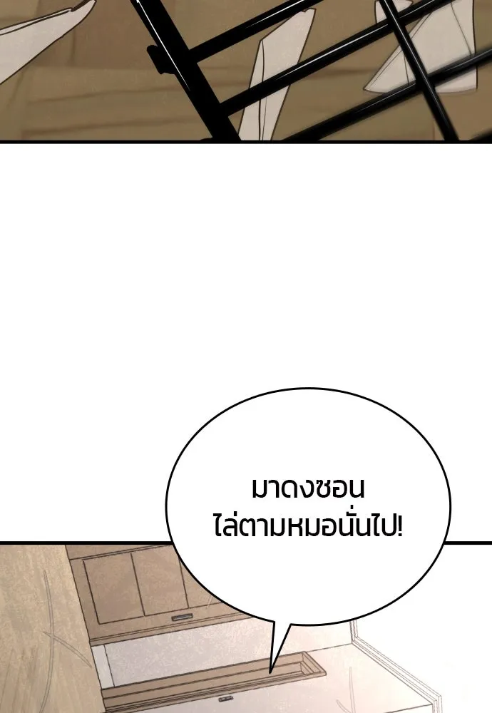 มือพิพากษา ตอนที่ 46 รูปที่ 23