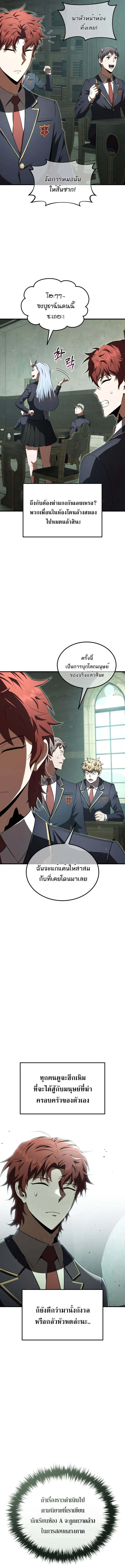 The Fox-Eyed Villain of the Demon Academy เปล_ยนชะตาวายร_ายแห_งสถาบ_นป_ศาจ ตอนที่ ตอนที่ 35 รูปที่ 2