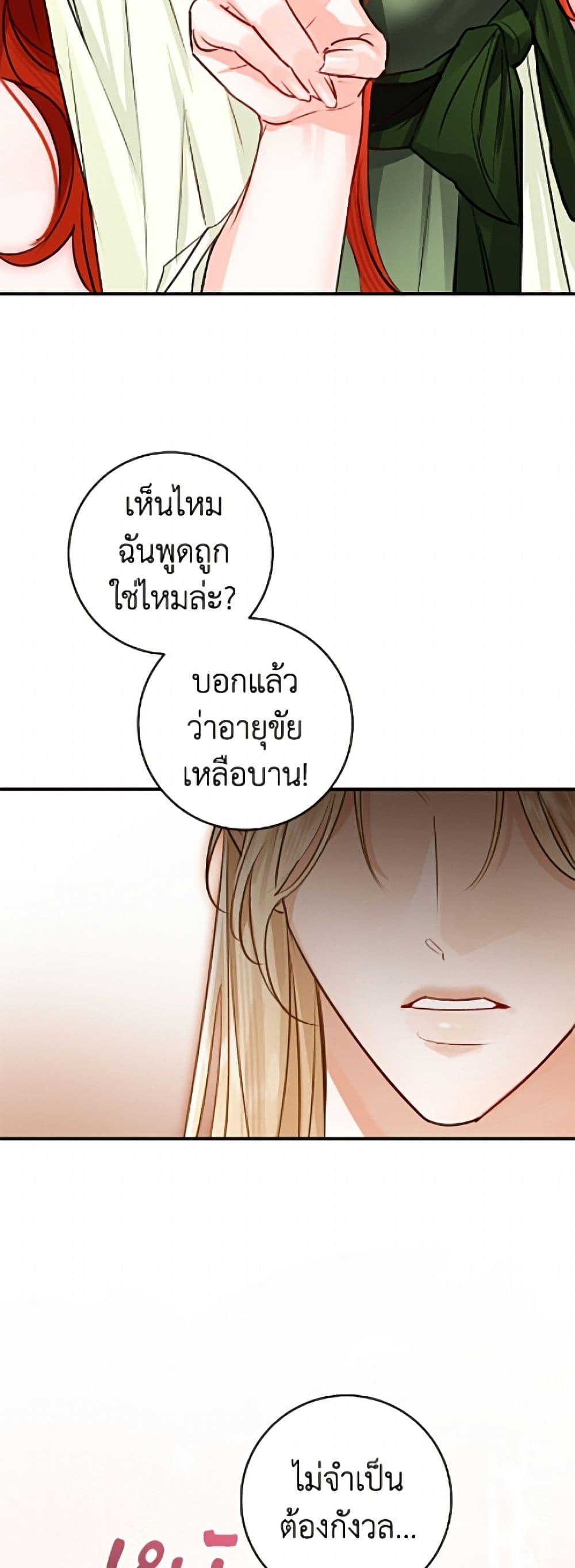 Manga-lc-com อ่านมังงะ อ่านการ์ตูน ออนไลน์ ฟรี The Archduke’s Gorgeous Wedding Was a Fraud ตอนที่ 1 2 3 4 5 6 7 8 9 10 11 12 13 14 ฟรี ไม่มีโฆษณา Manga-lc - อ่าน มังงะ อ่าน การ์ตูน ออนไลน์ อ่านมังงะ ฟรี