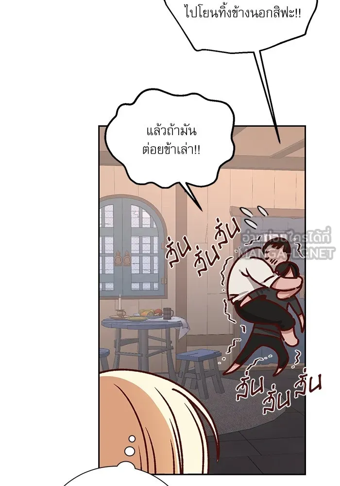 เกิดใหม่คราวนี้ ขอเป็นคนดีดูสักครั้ง ตอนที่ 7 รูปที่ 93