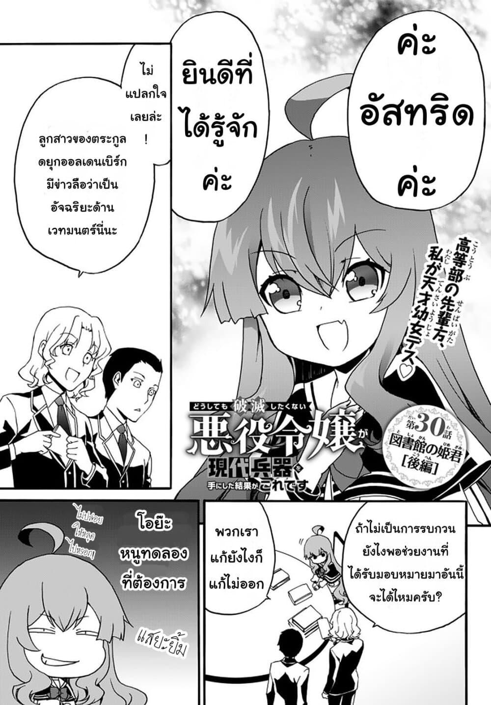 Manga-lc-com อ่านมังงะ อ่านการ์ตูน ออนไลน์ ฟรี The Villainess Will Crush Her Destruction End Through Modern Firepower โลลิปืนดุ ตอนที่ 1 2 3 4 5 6 7 8 9 10 11 12 13 14 ฟรี ไม่มีโฆษณา Manga-lc - อ่าน มังงะ อ่าน การ์ตูน ออนไลน์ อ่านมังงะ ฟรี