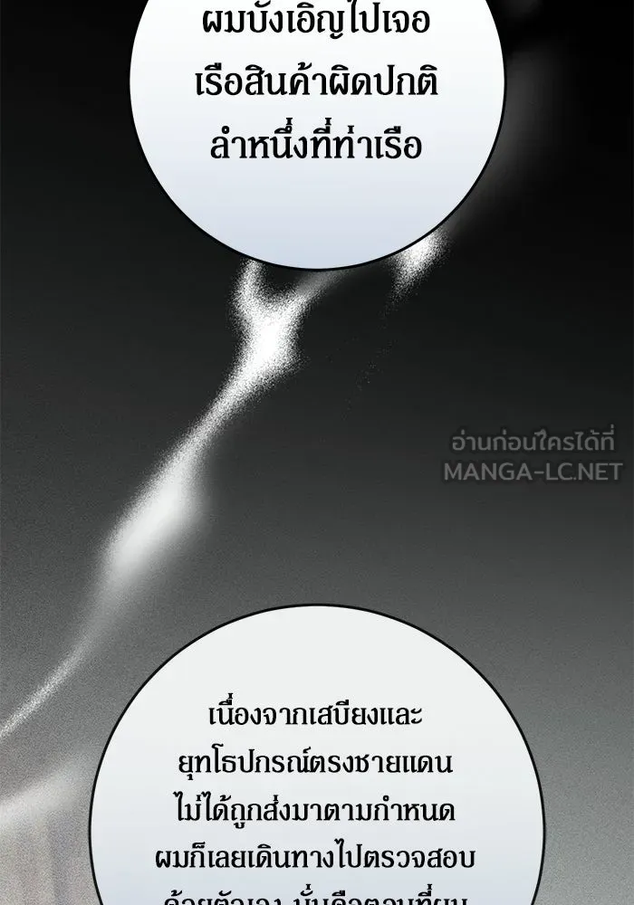 เบื้องหลังรอยยิ้มของเจ้าหญิง ตอนที่ 85 รูปที่ 54