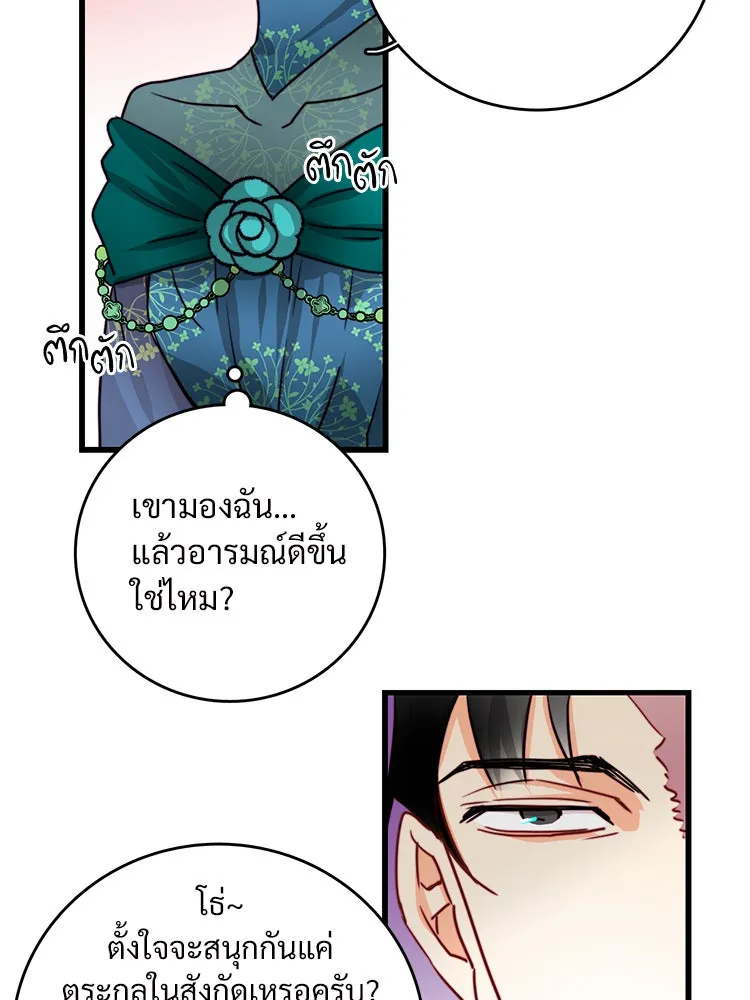 Bring the Love ตอนที่ 25 รูปที่ 58