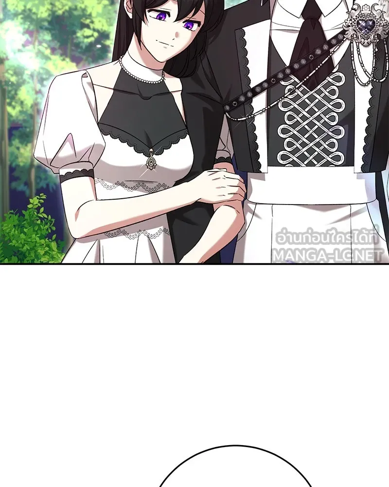 ภารกิจไล่ตามลุค บีเชล ตอนที่ 79 (ตอนจบ) รูปที่ 75