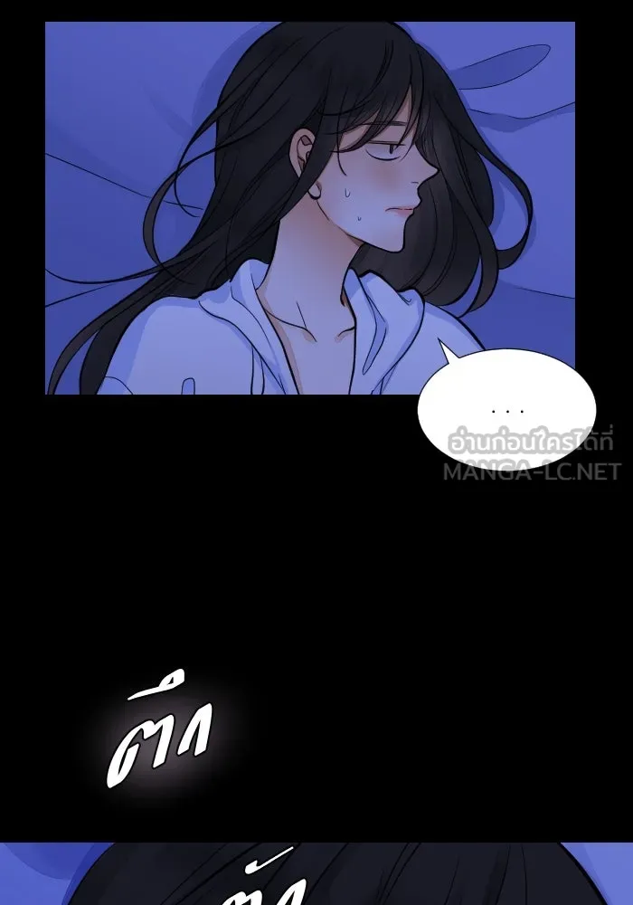 2nd Love หนุ่มเฮ้วสาวbrเปรี้ยวรักเดียวโด ตอนที่ 42 รูปที่ 9