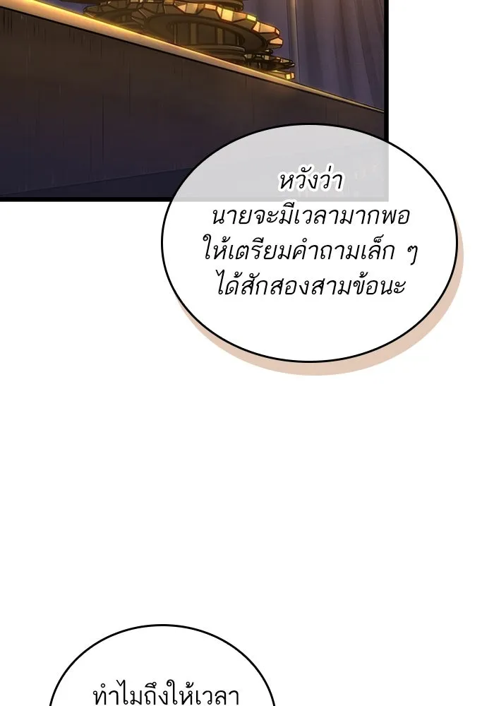 หลังวันสิ้นโลก ตอนที่ 150 รูปที่ 53