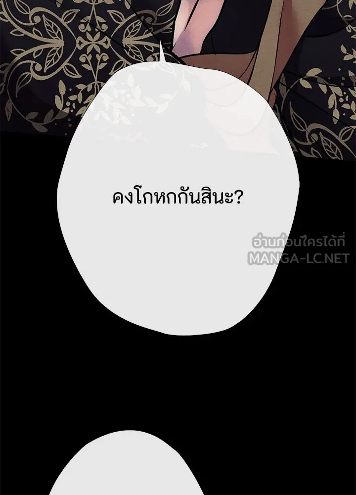 องค์ชายผู้อื้อฉาว ตอนที่ 34 รูปที่ 54