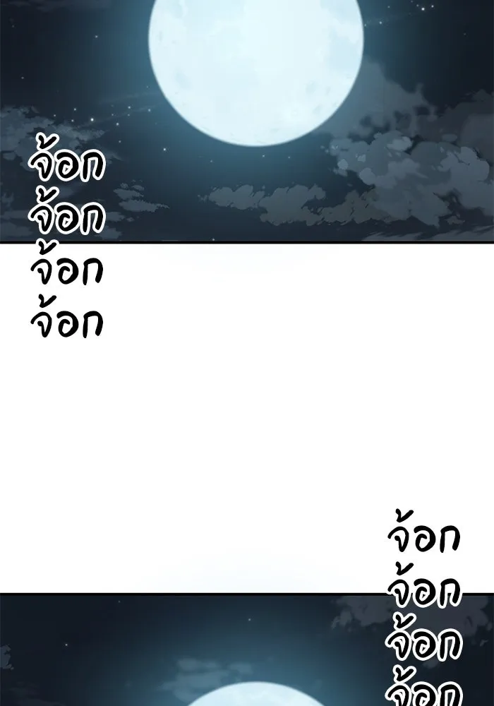 คุณปู่จอมยุทธกับหลานสาวสุดแกร่ง ตอนที่ 4 รูปที่ 152