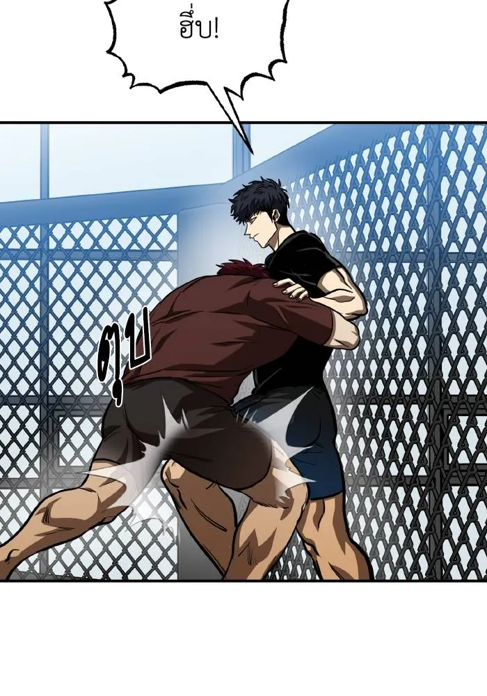 ราชาแห่งอ็อกทากอน ตอนที่ 56 รูปที่ 38