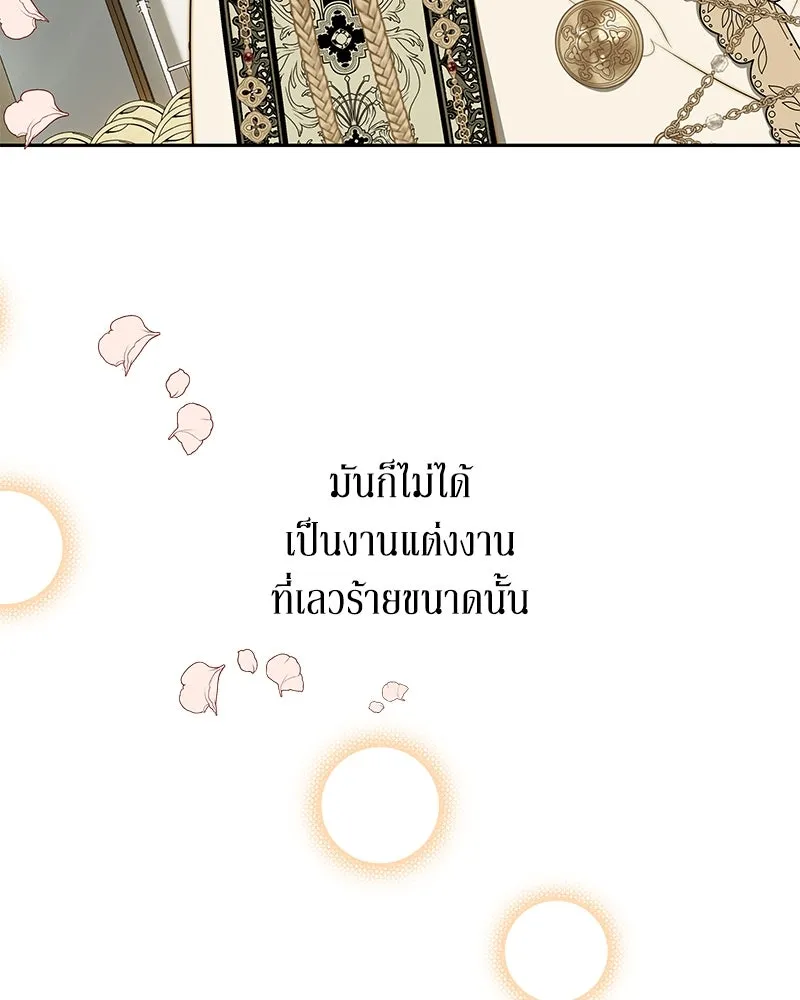 ขอบคุณที่หักหลัง ตอนที่ 24 รูปที่ 58