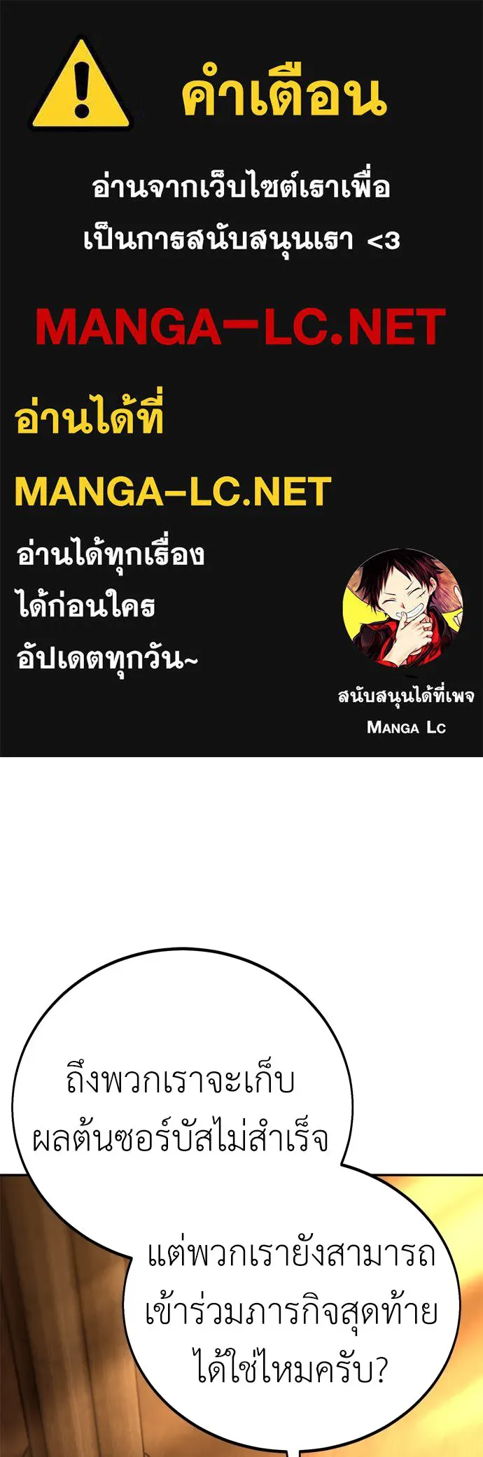 ไอ้เพลเยอร์นั่น ฉันฆ่ามันเอง ตอนที่ 61 รูปที่ 1