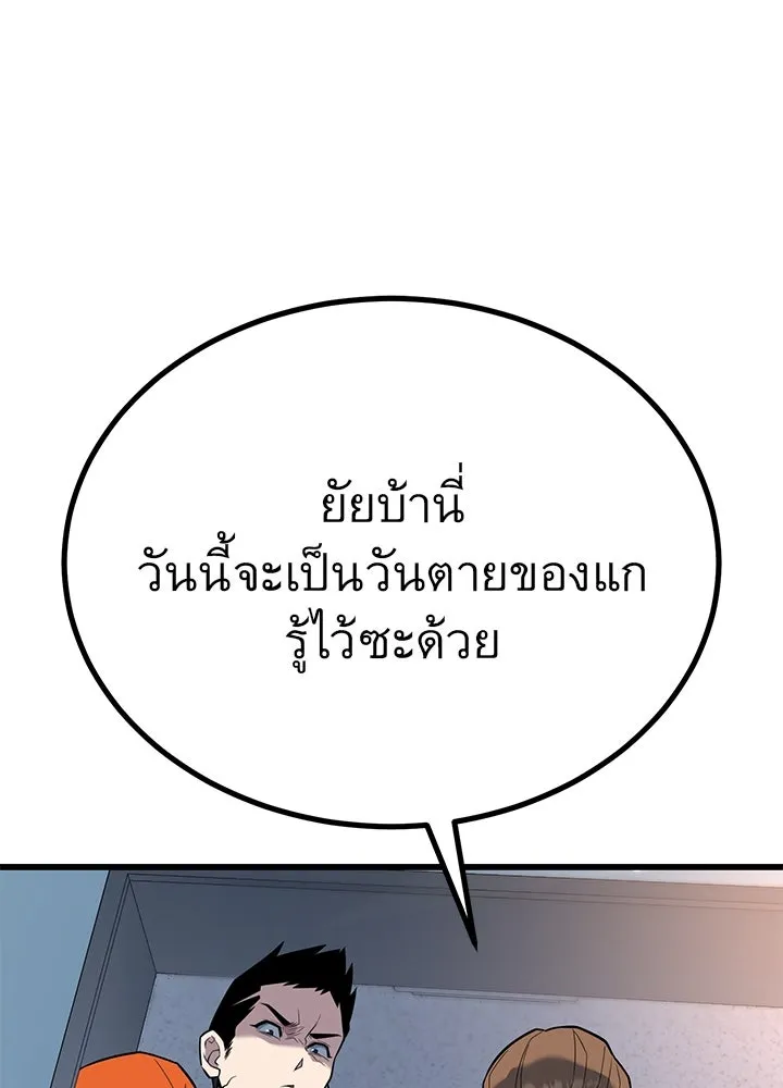 ราชาลานประลอง ตอนที่ 18 รูปที่ 8