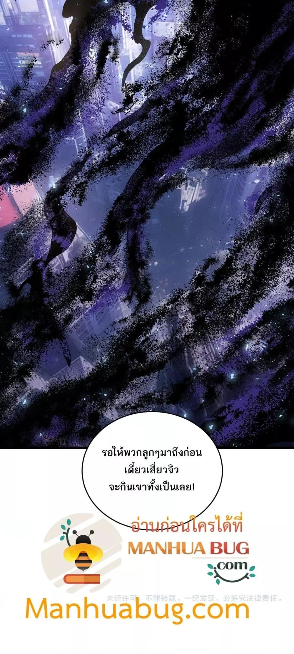 Overlord of Insects อาช_พระด_บเทพ เจ_าแห_งแมลงภ_ยพ_บ_ต_ ตอนที่ ตอนที่ 77 รูปที่ 51