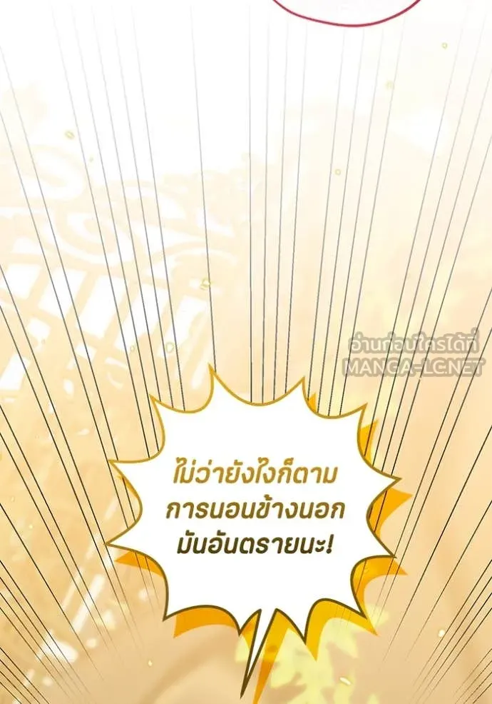 ป๊ะป๋าขา หนูลาแล้ว ตอนที่ 27 รูปที่ 112