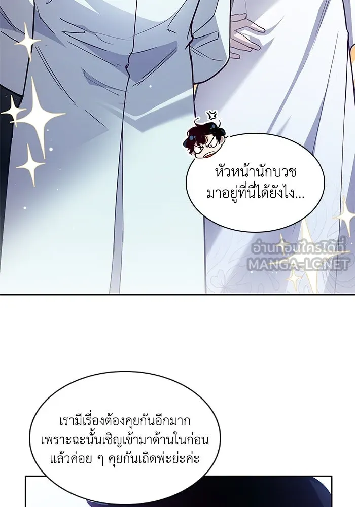 ฟิลเลียโรเซ่กับคำทำนายแห่งมงกุฎหนาม ตอนที่ 156 รูปที่ 54