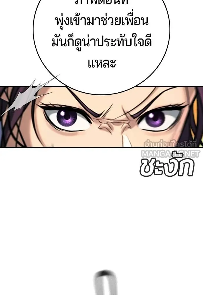 คูเซรา ตอนที่ 53 รูปที่ 233