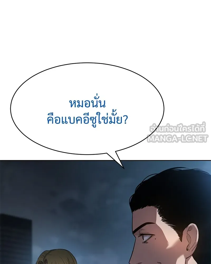 แบคXX ตอนที่ 54 รูปที่ 9