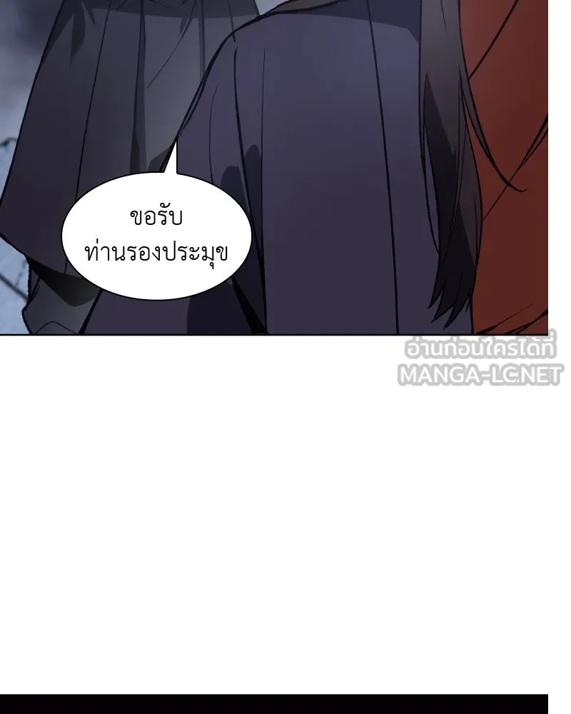 เกิดอีกทีเป็นว่าที่ประมุขลัทธิมาร ตอนที่ 41 รูปที่ 132