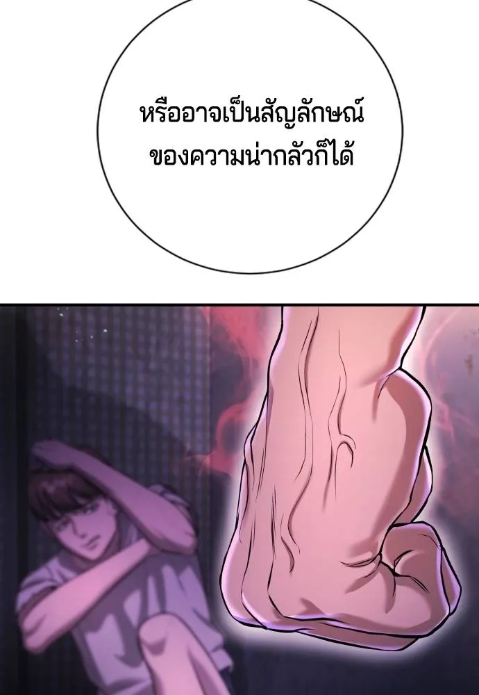 คูเซรา ตอนที่ 9 รูปที่ 95