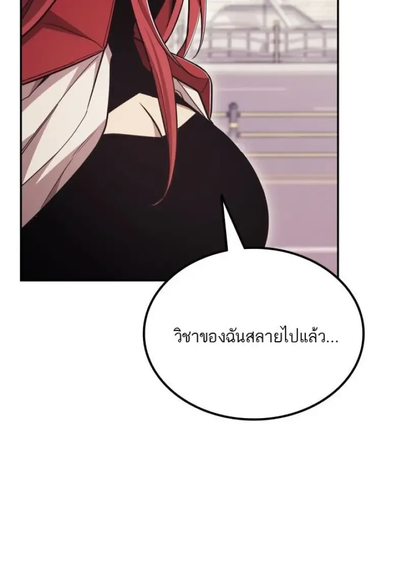 Subscribed To The Transcendental Channels แค_กดส_บตะไคร_ ก_ได_พล_งมาเฉยเลย ตอนที่ ตอนที่ 95 รูปที่ 82