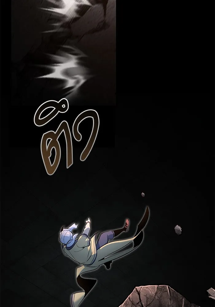 ศาสตราจารย์จำเป็นแห่งอะคาเดมี ตอนที่ 110 รูปที่ 59