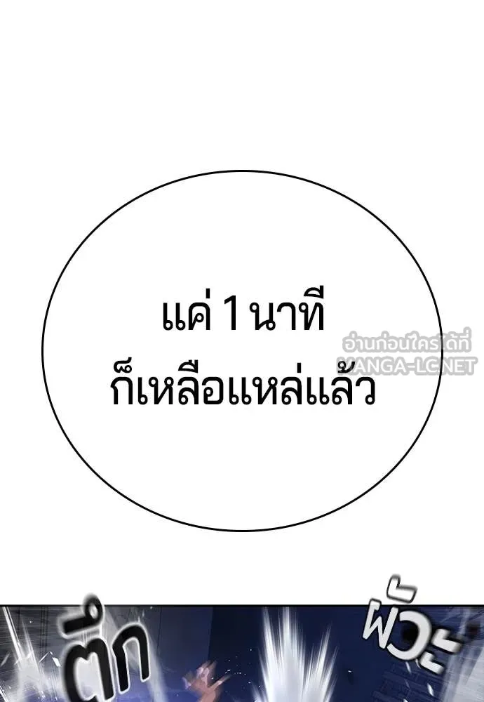 คูเซรา ตอนที่ 48 รูปที่ 30