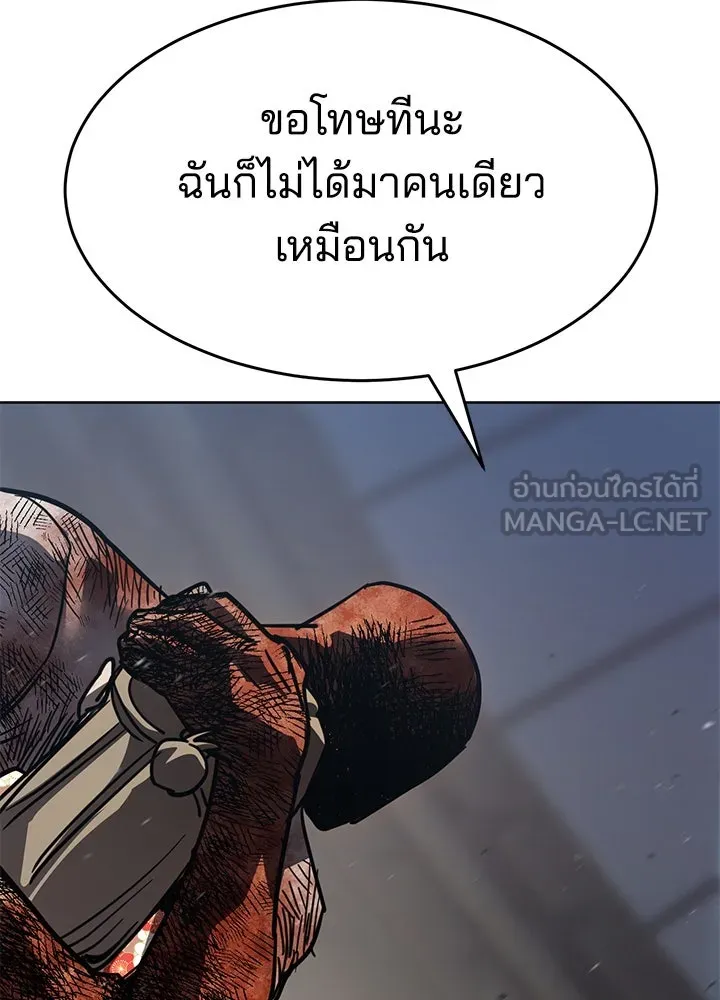 กฎเหล็กบ้านสายลับ ตอนที่ 49 รูปที่ 177