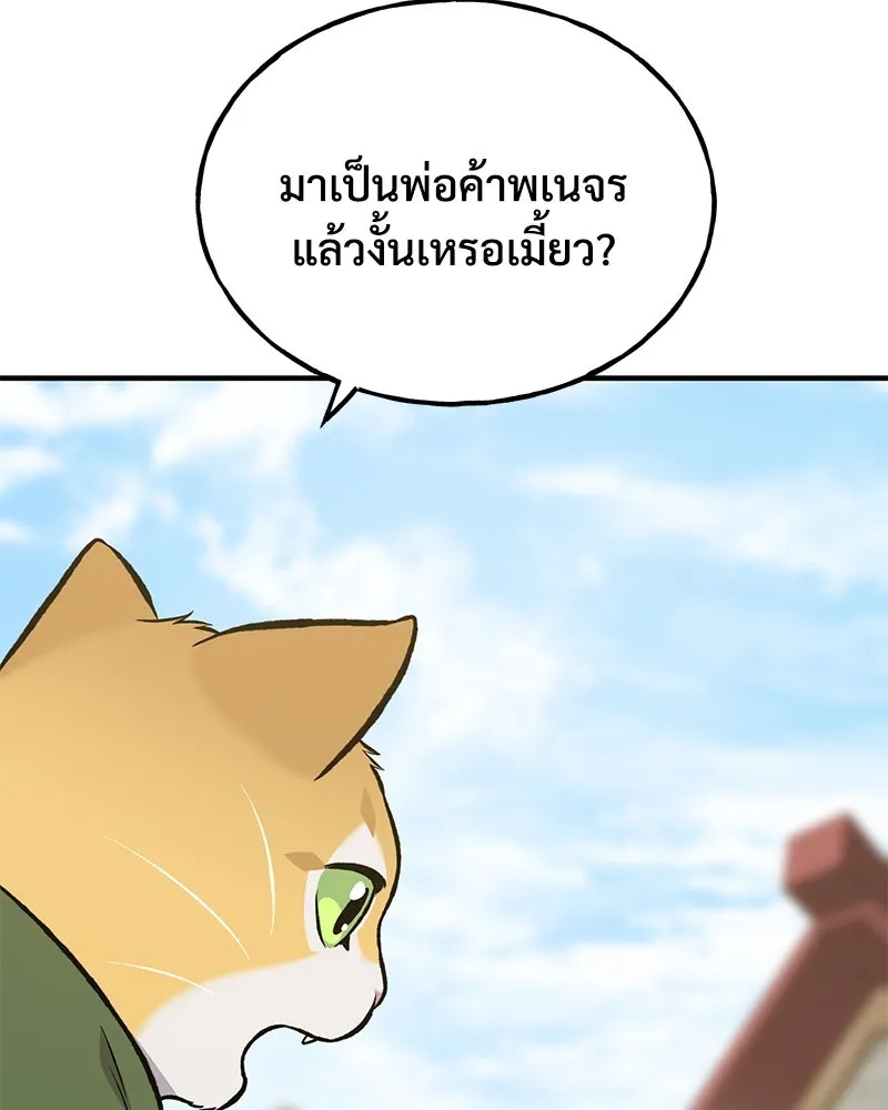 ปลูกผักพิชิตหอคอย ตอนที่ 74 รูปที่ 59